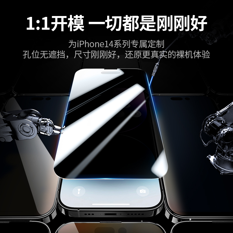 恒行6适用苹果iPhone14防窥膜
