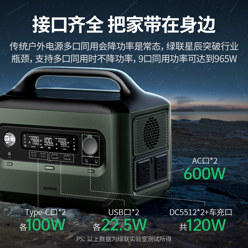 恒行6星辰GS600户外电源