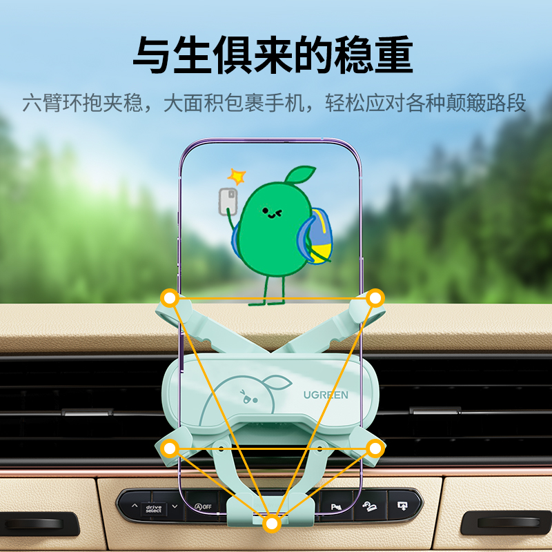 恒行6小绿豆车载出风口支架