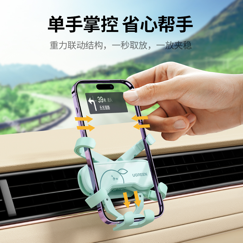 恒行6小绿豆车载出风口支架