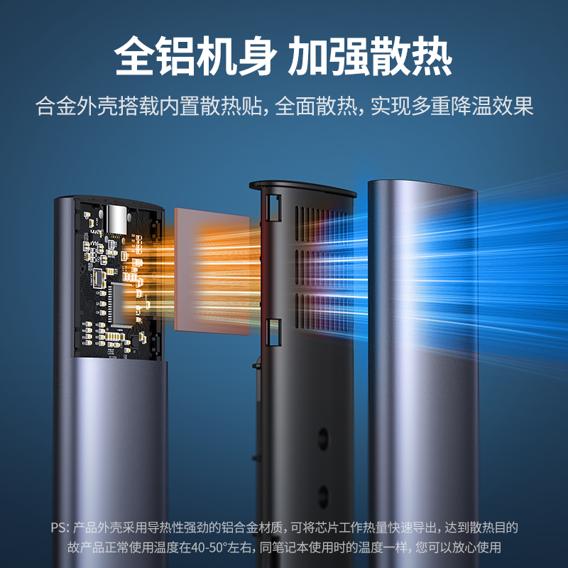 恒行6M·2固态硬盘盒