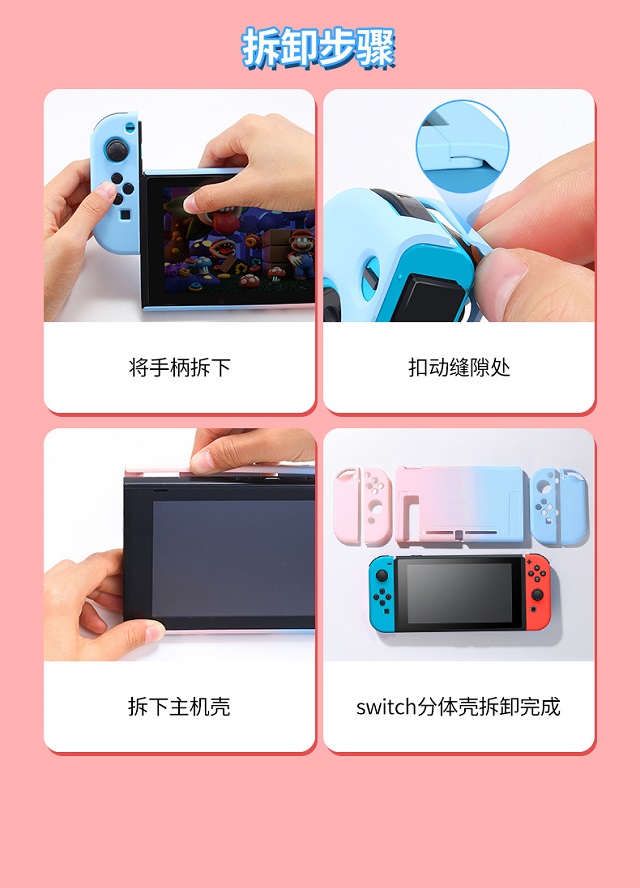 恒行6彩虹系列Switch保护壳