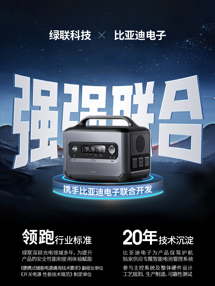 恒行6星辰移动储能电源GS1200