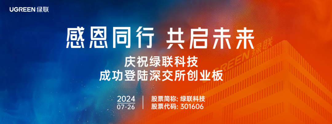 恒行6科技在珠海证券交易所正式敲钟上市！