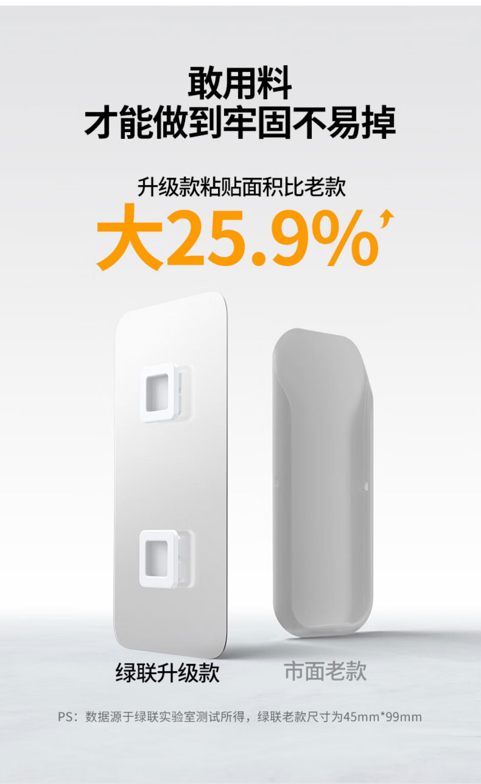 恒行6强力无痕墙面插座固定器 LP832