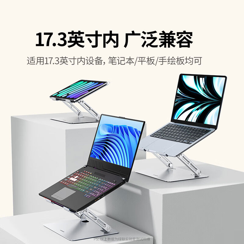 恒行6笔记本支架 立式升降散热底座