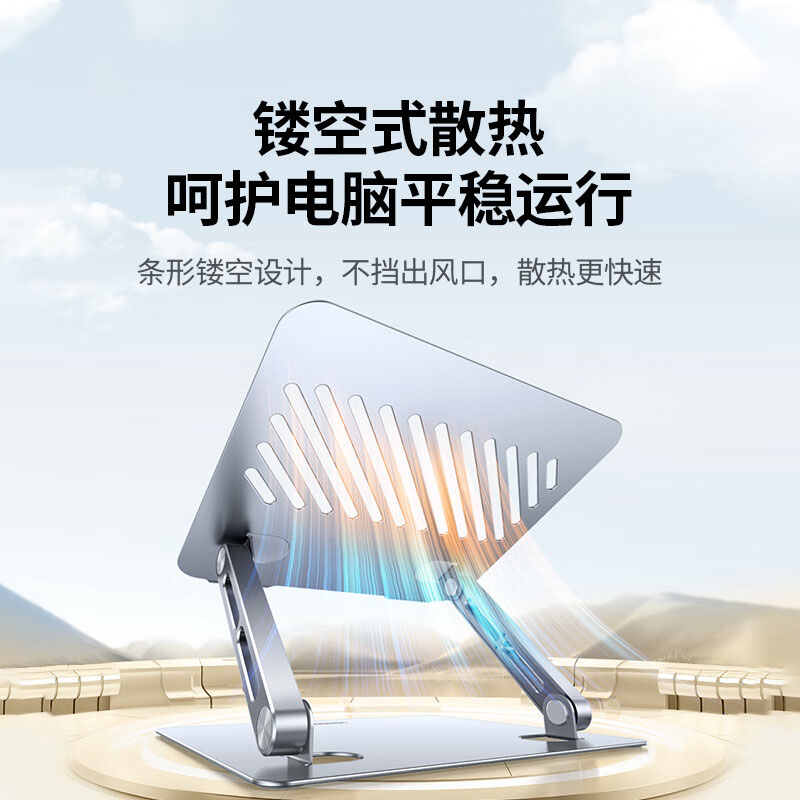 恒行6笔记本支架 立式升降散热底座