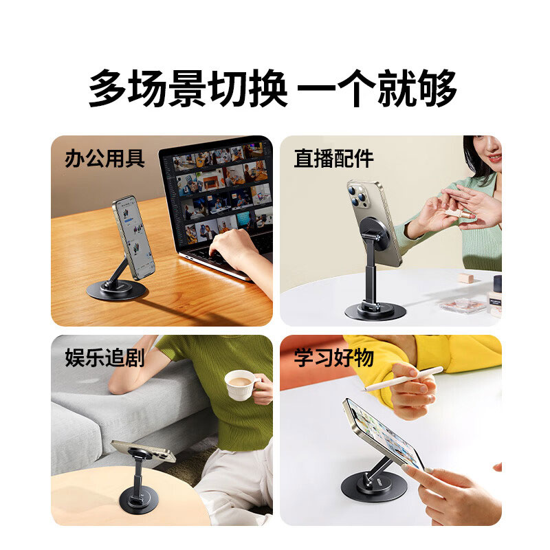 恒行6磁吸360°旋转手机支架