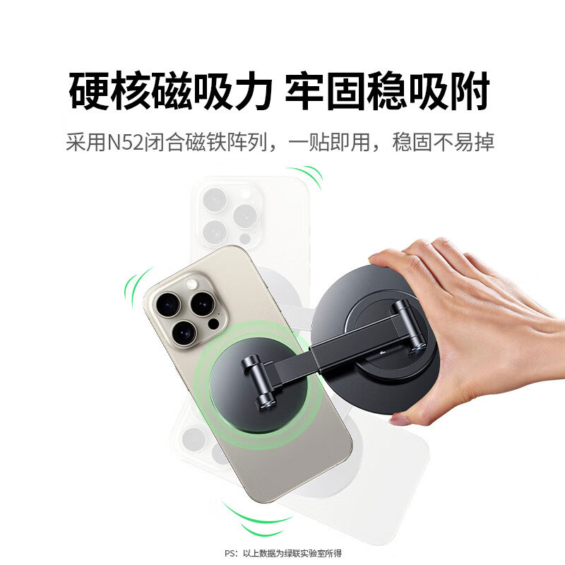 恒行6磁吸360°旋转手机支架