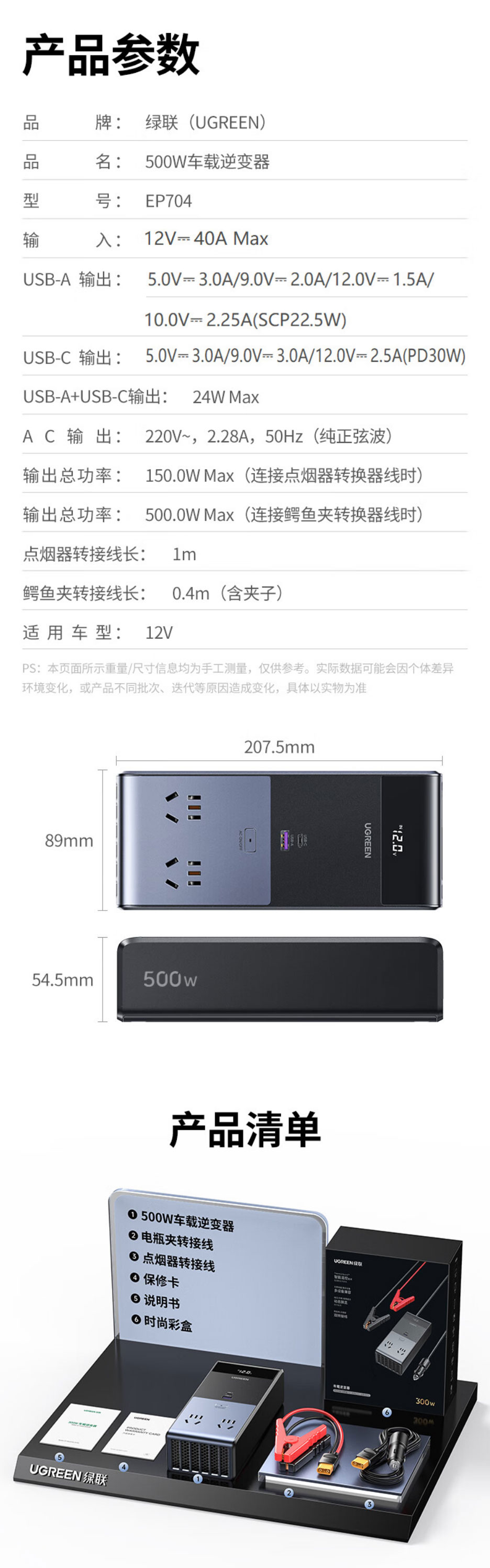 恒行6EP704车载逆变器 大功率纯正弦波电源转换器插座