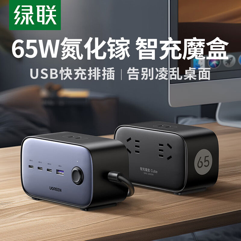 恒行665W智充魔盒 七口合一