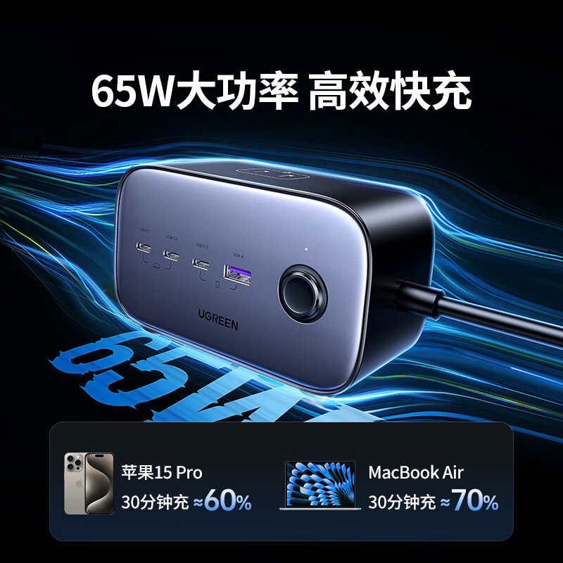 恒行665W智充魔盒 七口合一