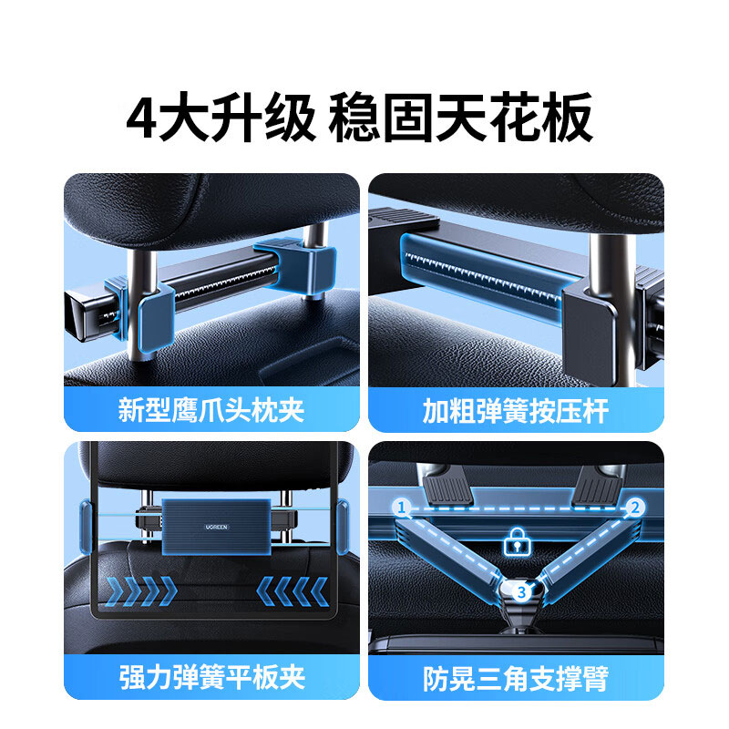 恒行6车载平板支架 后排座椅伸缩支架