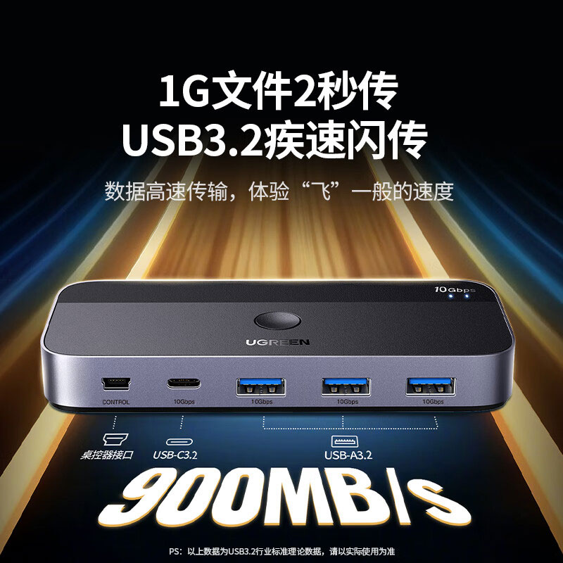 恒行6USB3.2共享切换器 二进四出双电脑共享USB设备