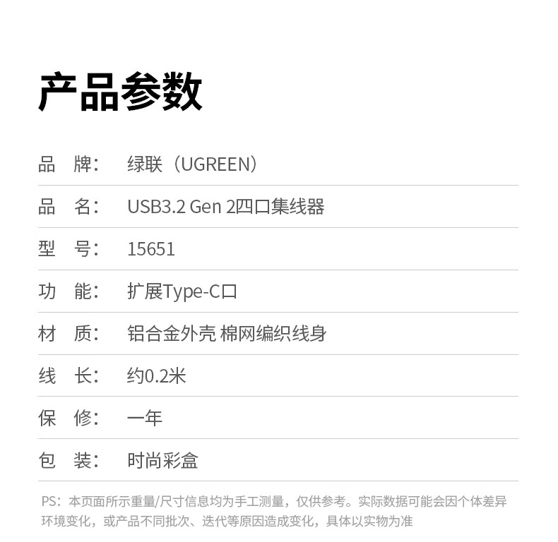 ptsfb-恒行6-Type-C 四口集线器-CM480