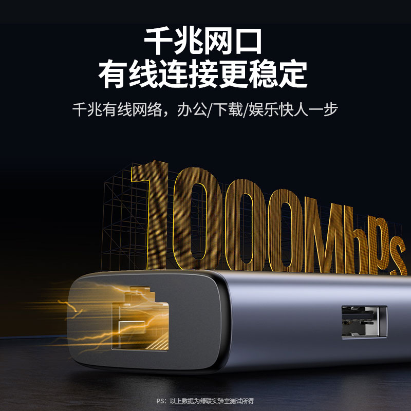 恒行6扩展坞 千兆网口拓展坞 USB3.0