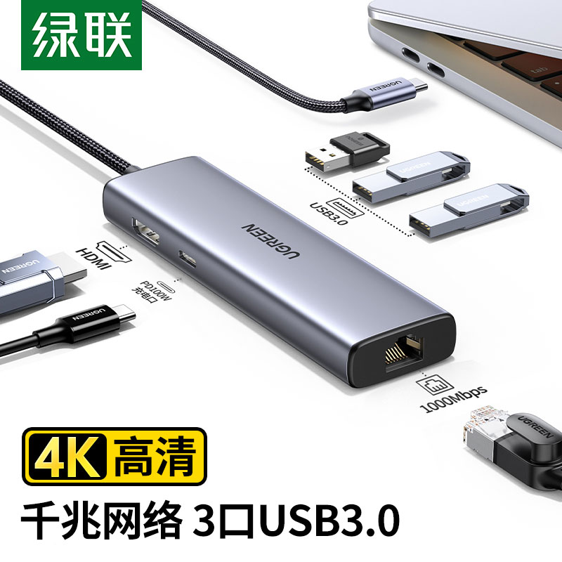 恒行6扩展坞 千兆网口拓展坞 USB3.0