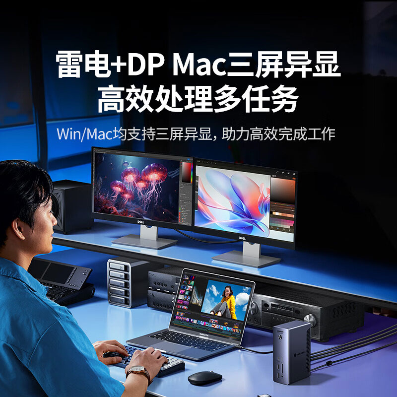 恒行6桌面立式扩展坞 8K三屏异显 40Gbps高速传输 雷电4多接口HUB