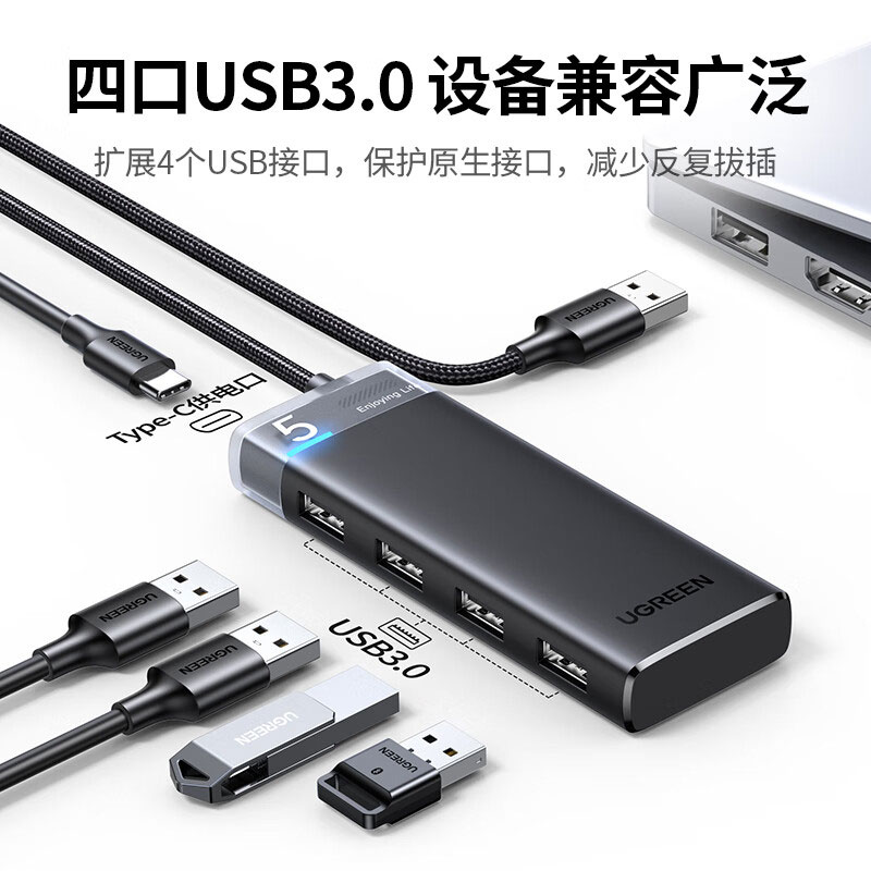 恒行6USB四口集线器 分线器 拓展坞
