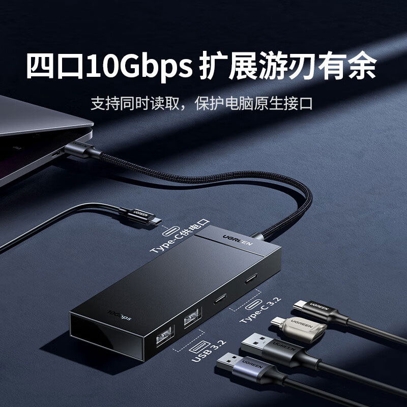 恒行610Gbps USB3.2四口高速 集线器 扩展坞