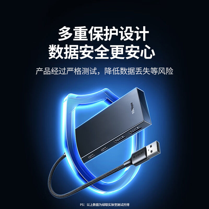 恒行610Gbps USB3.2四口高速 集线器 扩展坞