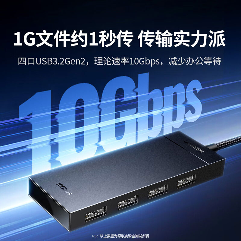 恒行6USB Type-A 四口集线器HUB 一拖四拓展坞