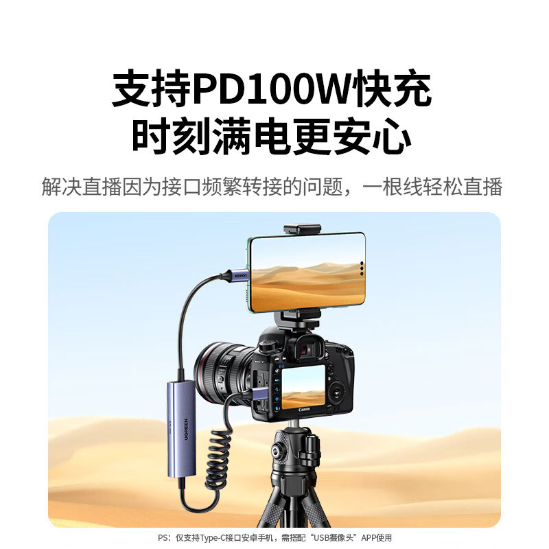 恒行6Micro HDMI转Type-C视频采集卡4K适用单反相机电脑直播