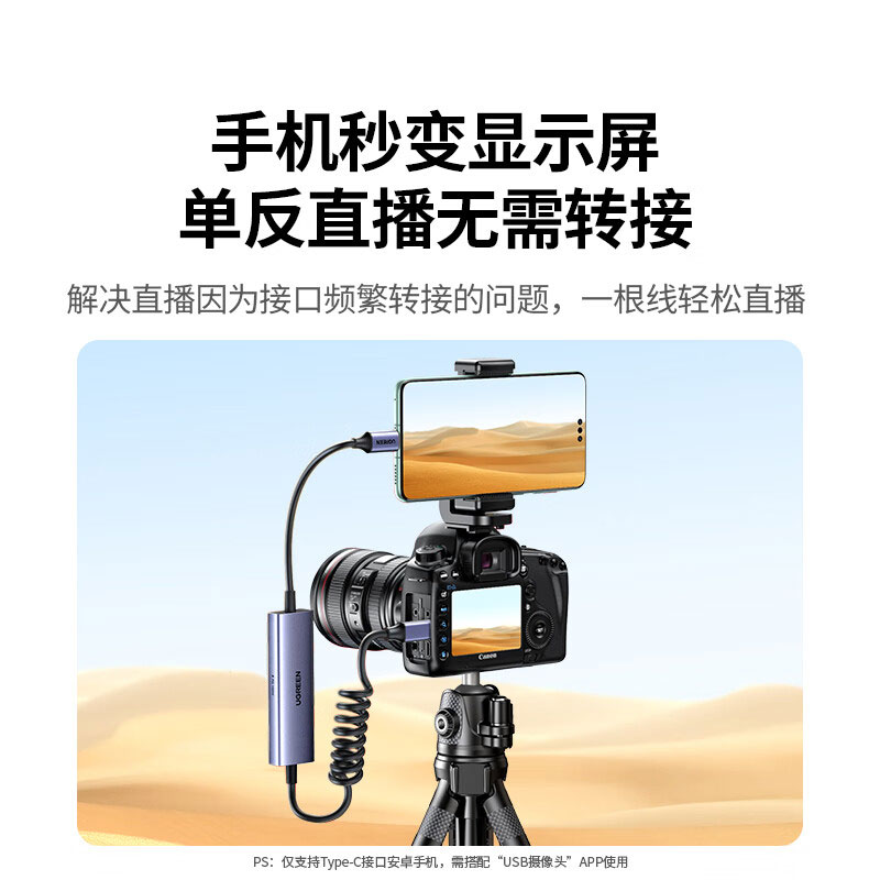 恒行6Mini HDMI转Type-C视频采集卡4K高清输入适用单反直播