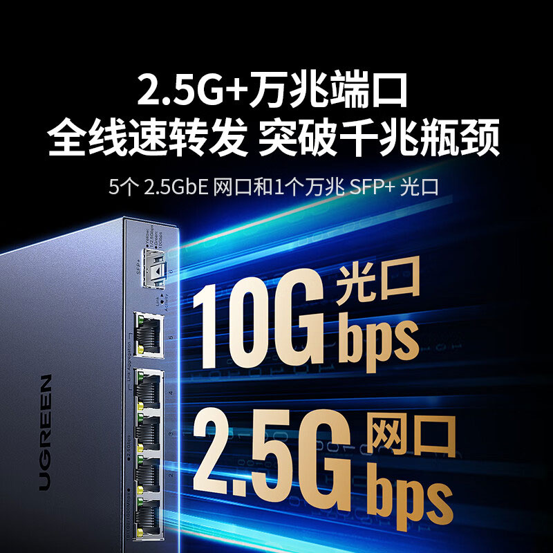 恒行62.5G六口交换机 支持VLAN/链路聚合 NAS集线器