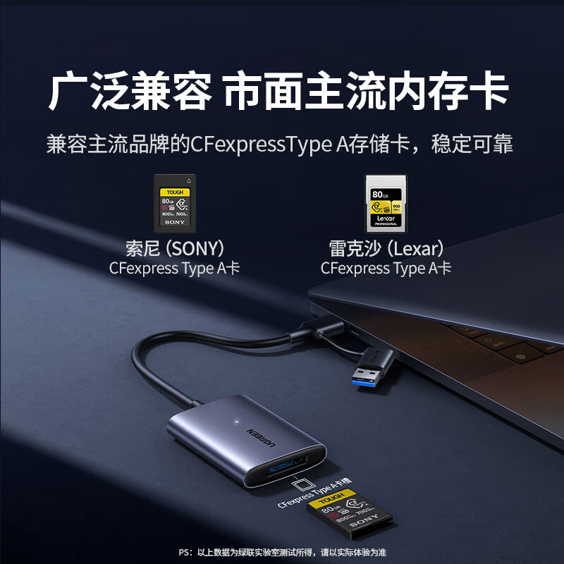恒行6USB-A+USB-C 二合一转CFe A读卡器