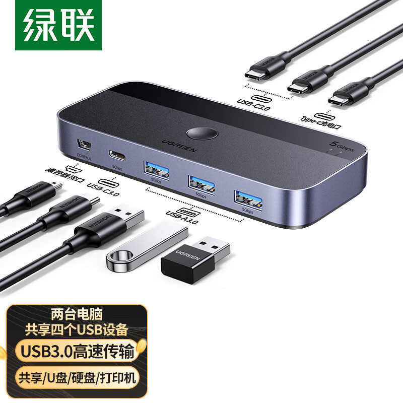 恒行6USB Type-C 二进四出切换器 打印共享器