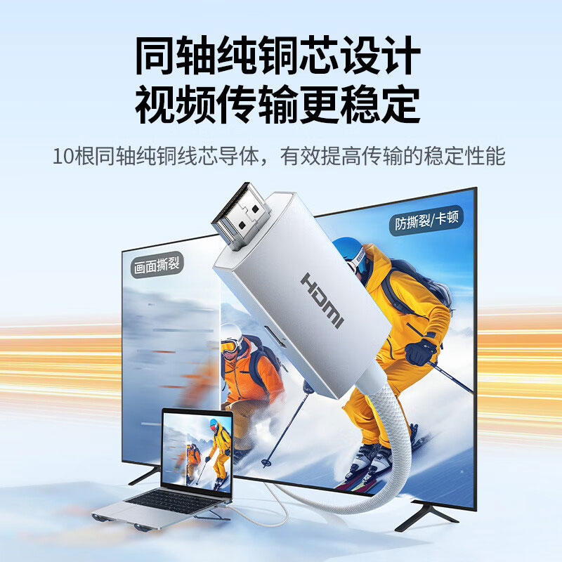 恒行6Type-C转HDMI转换器，4K60Hz高清投屏，支持PD充电