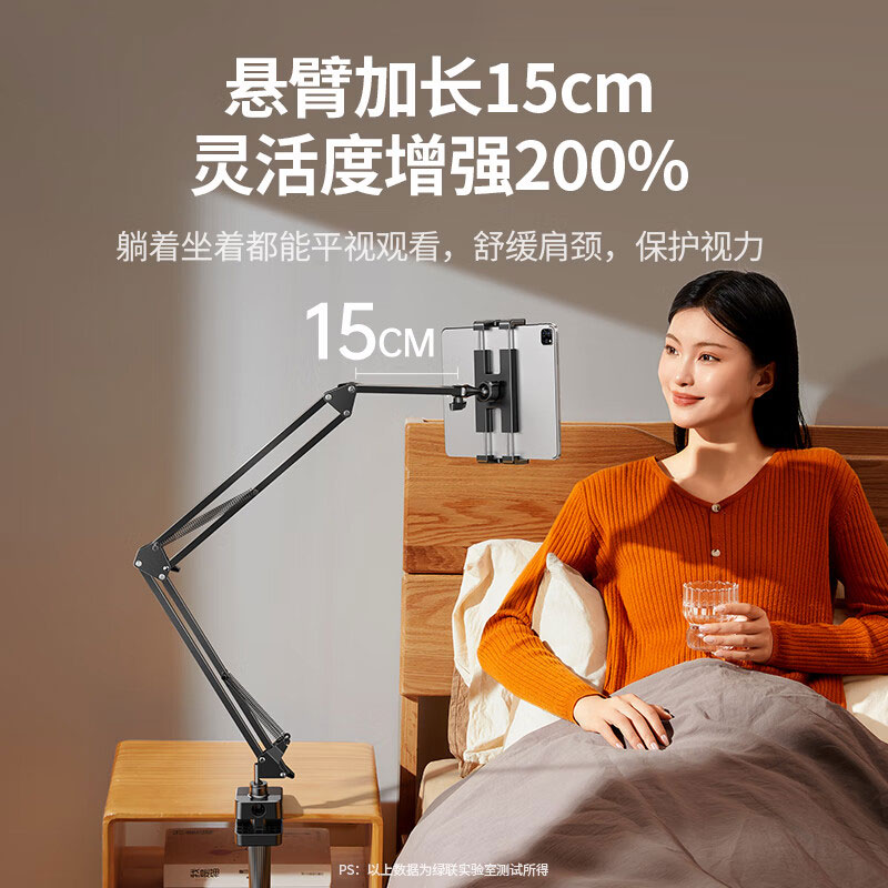 恒行6 床头懒人支架适用手机平板Switch13英寸内通用