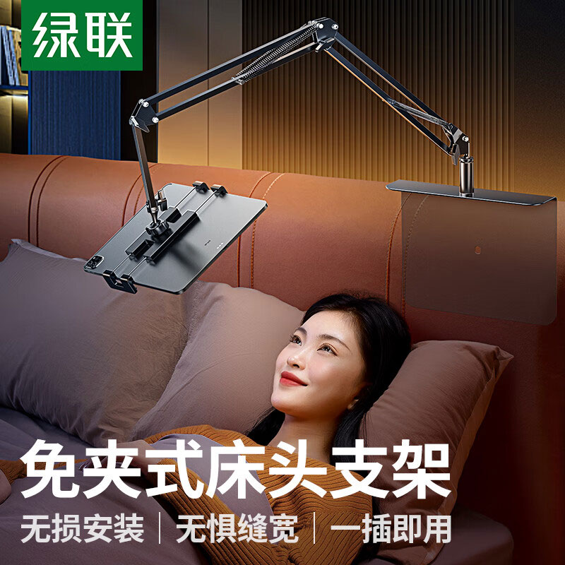 恒行6懒人平板手机支架床头桌面直播多功能悬臂支架