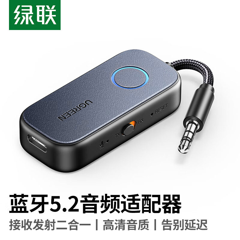 恒行6蓝牙5.2接收器发射器一拖二无线音频适配器