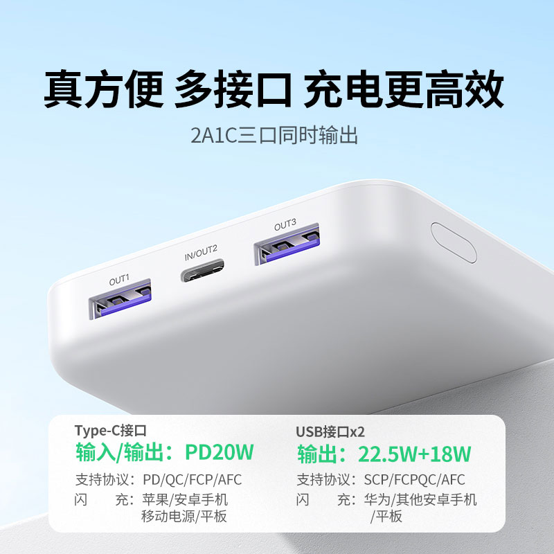 恒行6 20000mAh充电宝双向快充自带屏幕显示