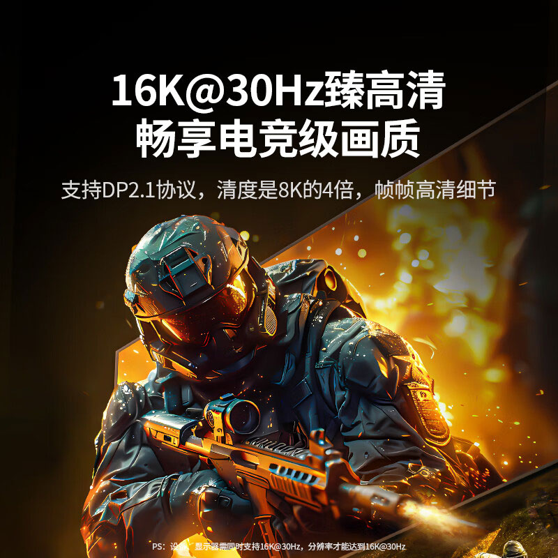 恒行6Type-C转DP2.1视频线 16K高清高刷雷电4