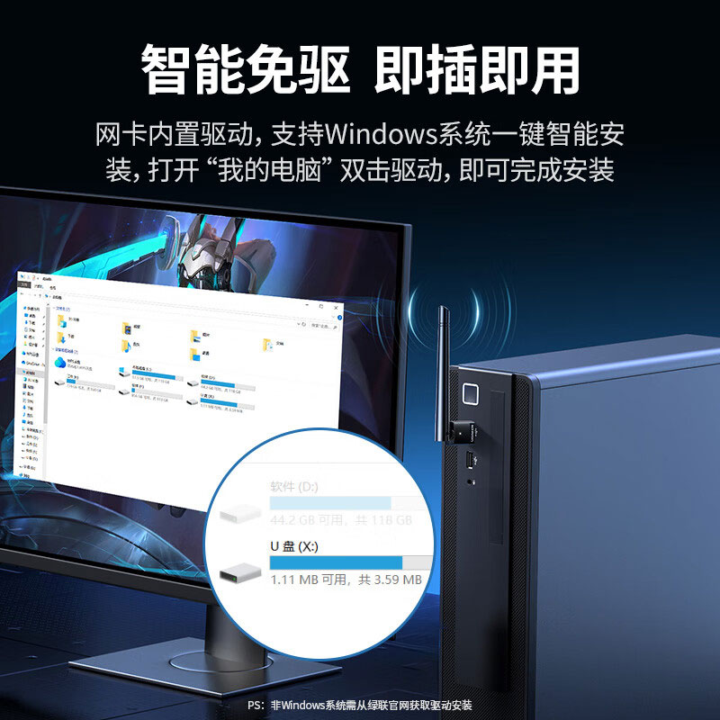 恒行6 USB无线网卡 WiFi6免驱 高增益天线 信号强覆盖广