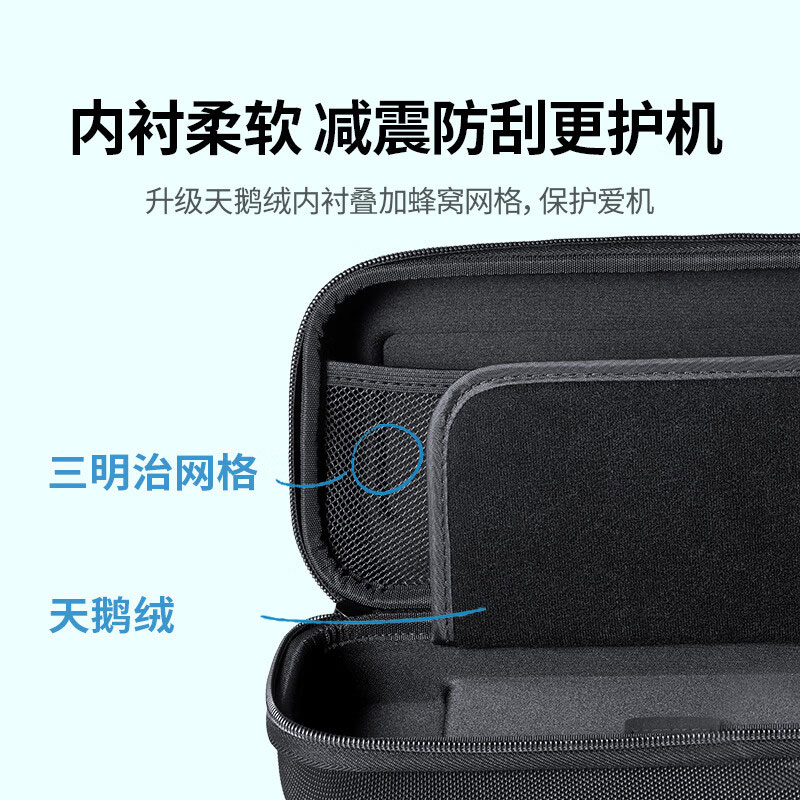 恒行6Switch多功能便携大容量收纳包 手提款