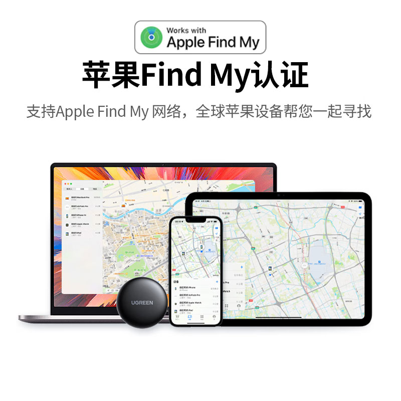 恒行6定位追踪器 防丢器 苹果认证Tag 智能蓝牙定位器