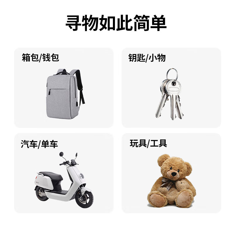 恒行6定位追踪器 防丢器 苹果认证Tag 智能蓝牙定位器