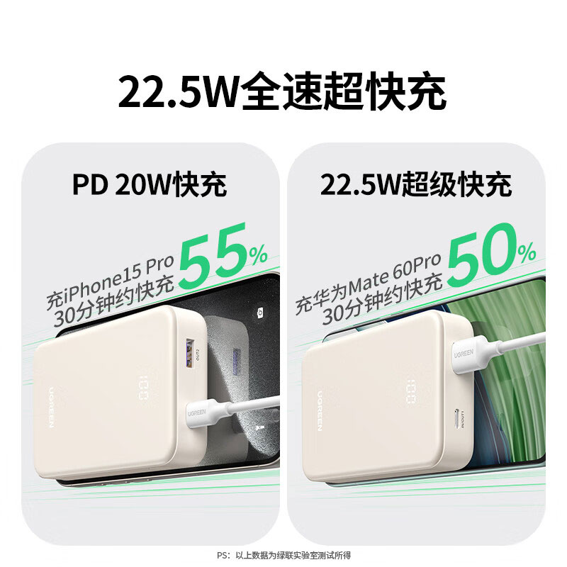 恒行6充电宝20000mAh迷你便携22.5W快充移动电源