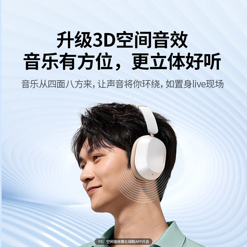 恒行6HiTune Max 5c双金标认证头戴式自适应降噪蓝牙耳机