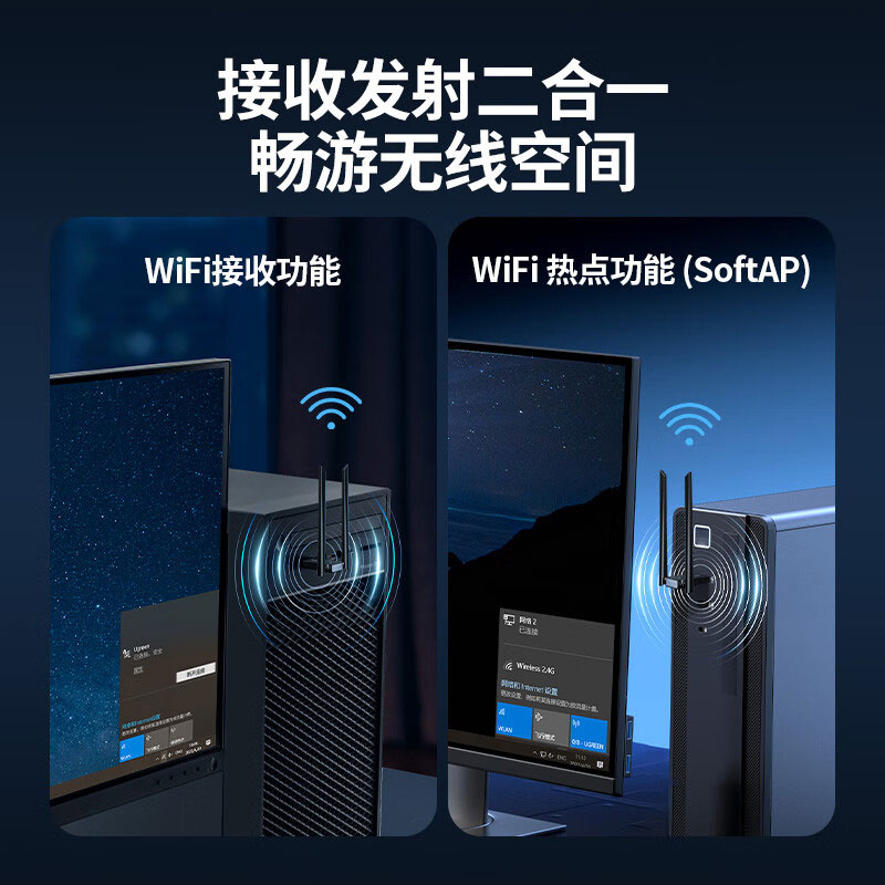 恒行6USB无线网卡1300M免驱双天线WiFi接收器台式电脑