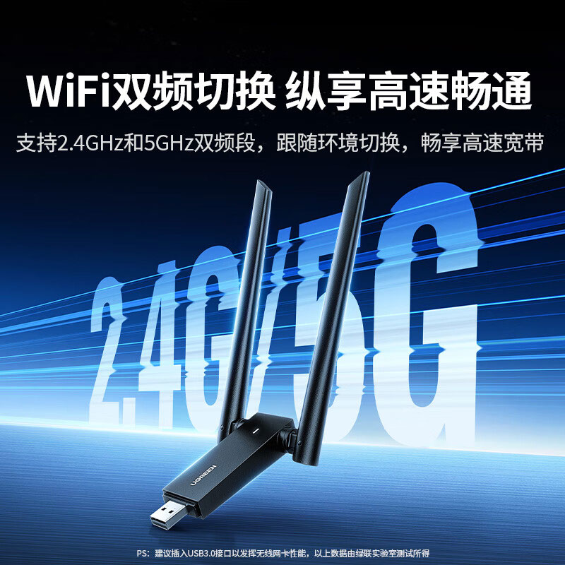 恒行6USB无线网卡1300M免驱双天线WiFi接收器台式电脑