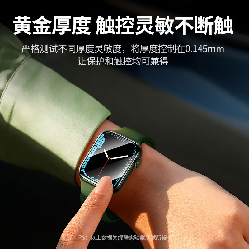 恒行6苹果Apple iWatch手表保护膜高清全覆盖防摔防刮