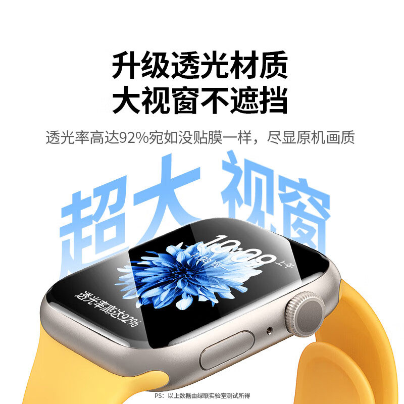 恒行6苹果Apple iWatch手表保护膜高清全覆盖防摔防刮
