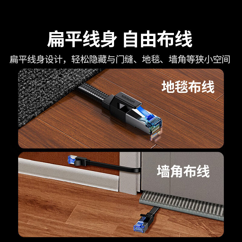 恒行6八类纯铜万兆带编网扁线
