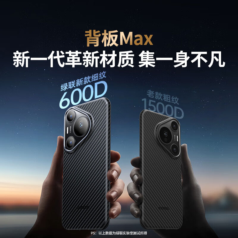 恒行6适用于华为Pura 70 Pro/Pro+芳纶纤维手机壳