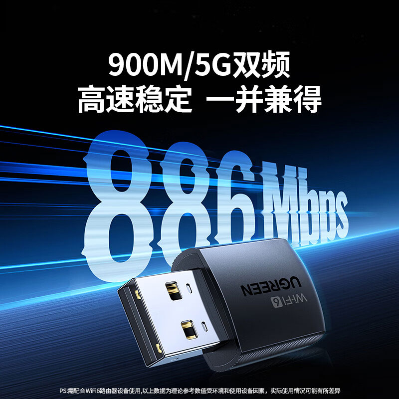 恒行6WiFi6免驱双频USB无线网卡